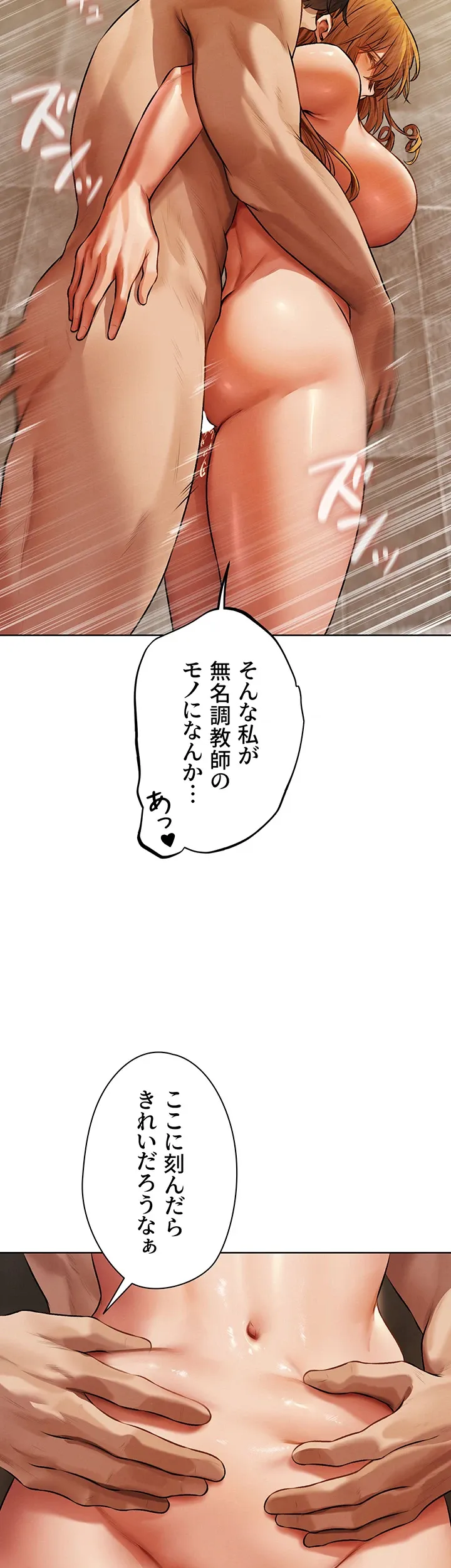 異世界人妻ハンター - Page 19